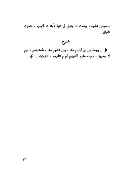 ملف:التجليات جمال الغيطاني.pdf
