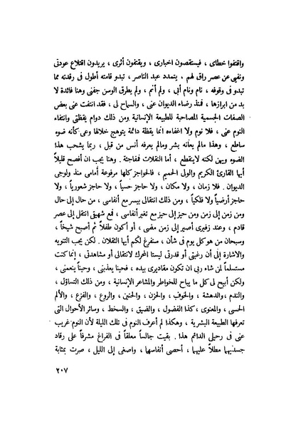 ملف:التجليات جمال الغيطاني.pdf