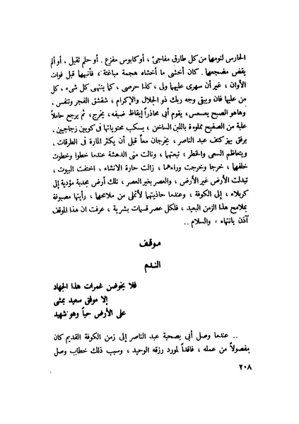 ملف:التجليات جمال الغيطاني.pdf