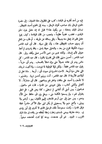 ملف:التجليات جمال الغيطاني.pdf