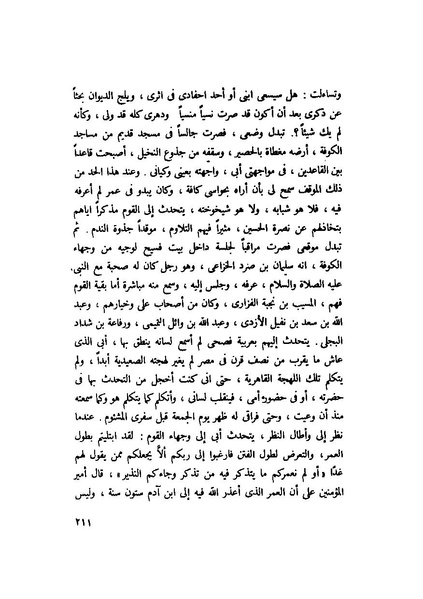 ملف:التجليات جمال الغيطاني.pdf