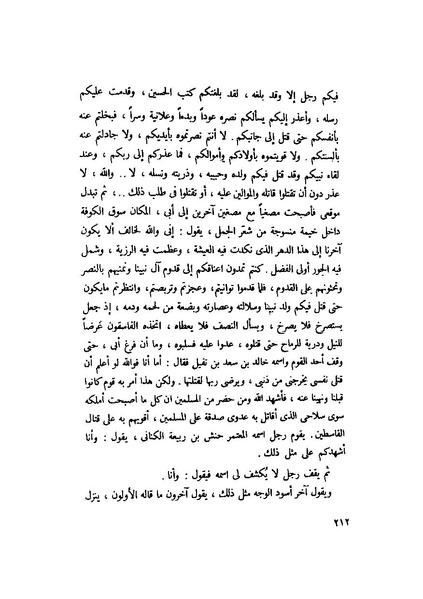 ملف:التجليات جمال الغيطاني.pdf