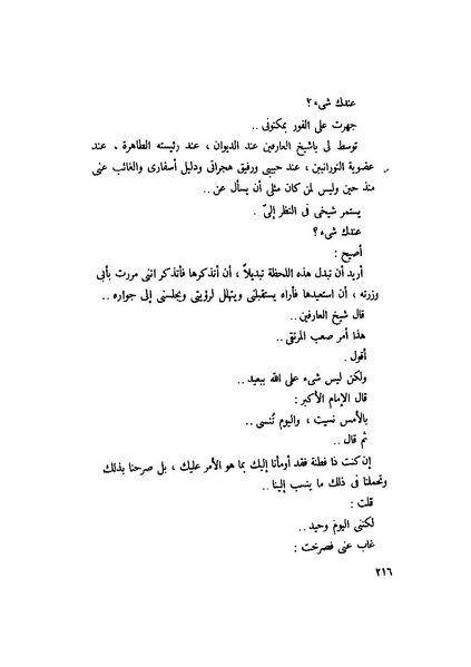 ملف:التجليات جمال الغيطاني.pdf