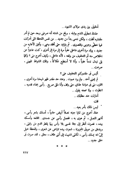 ملف:التجليات جمال الغيطاني.pdf