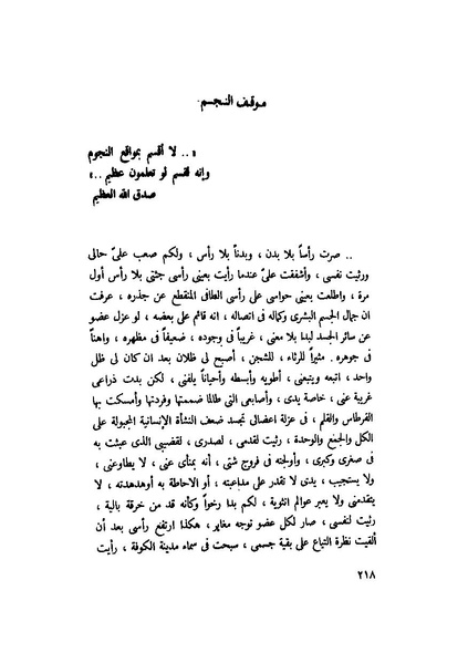 ملف:التجليات جمال الغيطاني.pdf