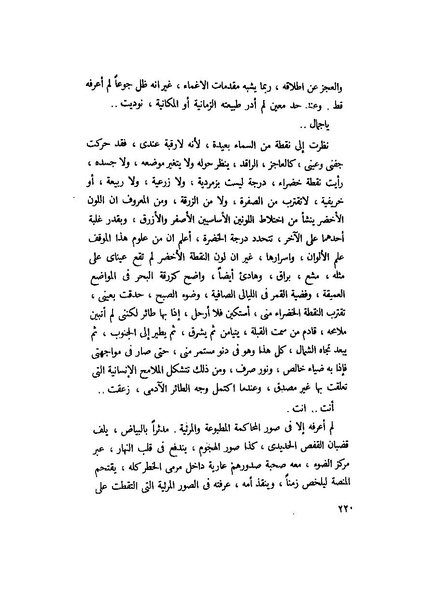 ملف:التجليات جمال الغيطاني.pdf