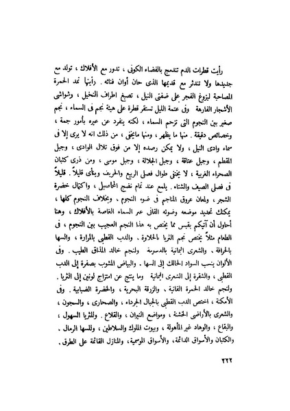 ملف:التجليات جمال الغيطاني.pdf