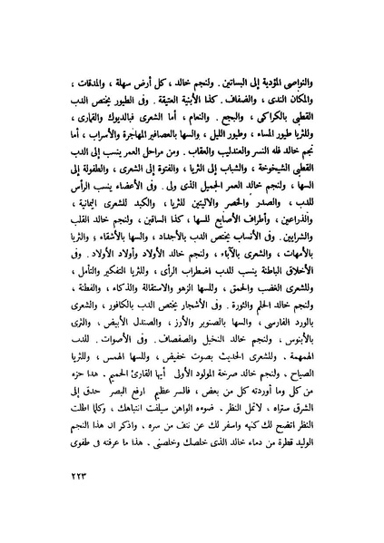 ملف:التجليات جمال الغيطاني.pdf