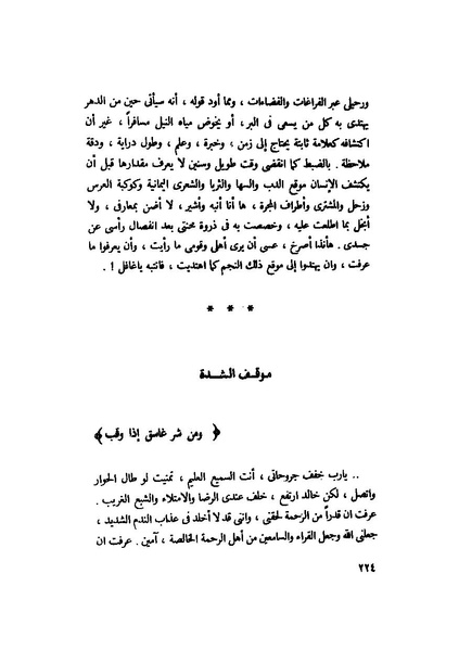 ملف:التجليات جمال الغيطاني.pdf