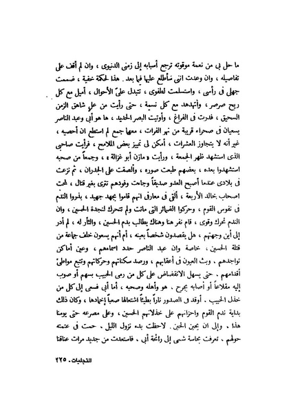 ملف:التجليات جمال الغيطاني.pdf