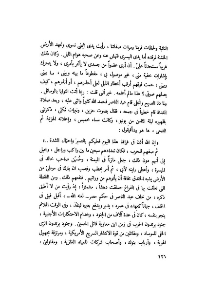 ملف:التجليات جمال الغيطاني.pdf