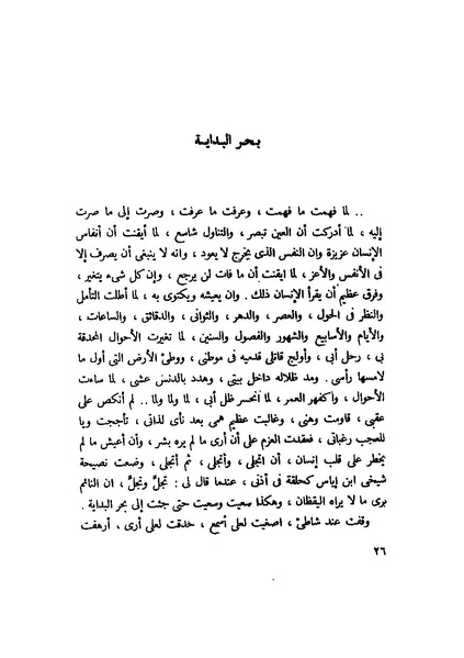 ملف:التجليات جمال الغيطاني.pdf