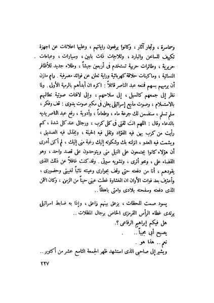 ملف:التجليات جمال الغيطاني.pdf