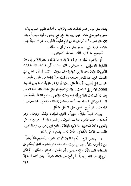 ملف:التجليات جمال الغيطاني.pdf