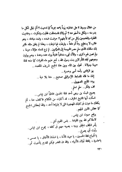 ملف:التجليات جمال الغيطاني.pdf