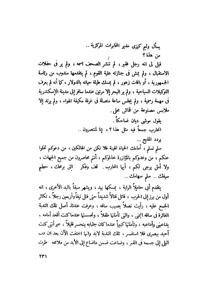 ملف:التجليات جمال الغيطاني.pdf