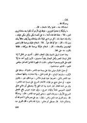 الصفحة التالية &larr;