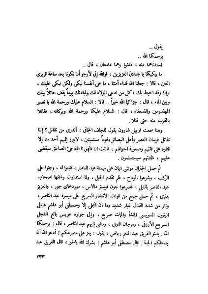 ملف:التجليات جمال الغيطاني.pdf