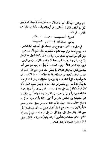 ملف:التجليات جمال الغيطاني.pdf