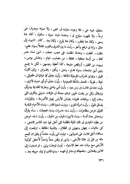 ملف:التجليات جمال الغيطاني.pdf