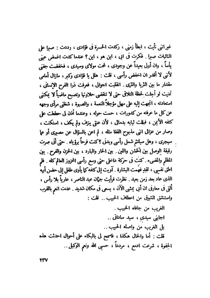 ملف:التجليات جمال الغيطاني.pdf