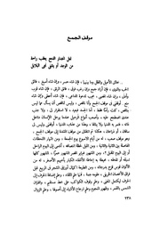 الصفحة التالية &larr;