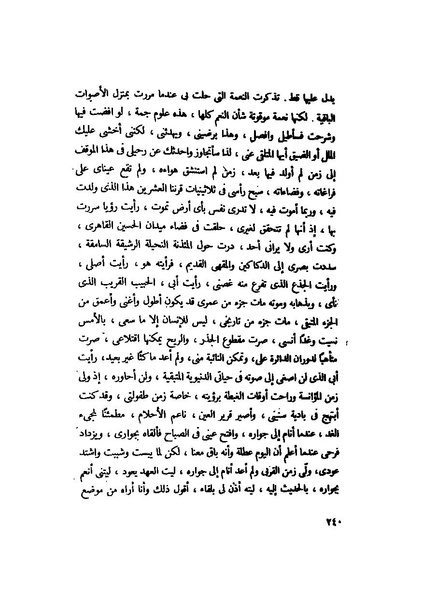 ملف:التجليات جمال الغيطاني.pdf