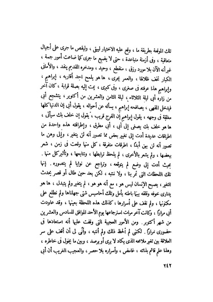 ملف:التجليات جمال الغيطاني.pdf