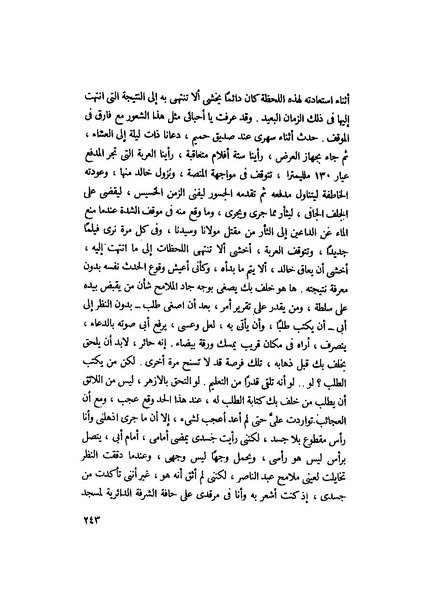 ملف:التجليات جمال الغيطاني.pdf