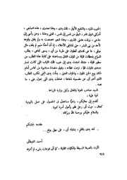 الصفحة التالية &larr;