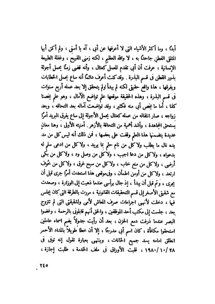 ملف:التجليات جمال الغيطاني.pdf