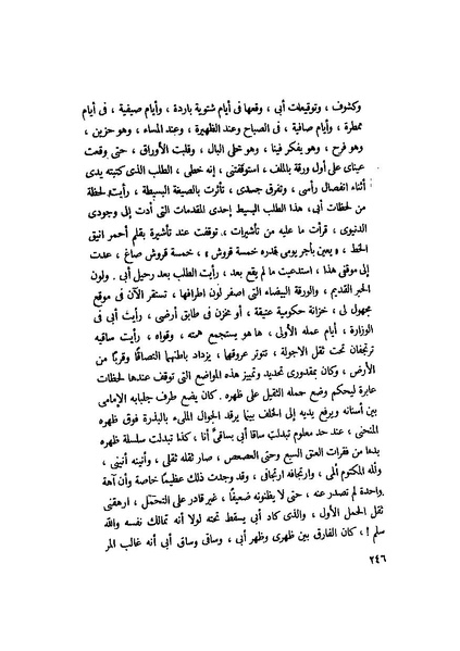 ملف:التجليات جمال الغيطاني.pdf