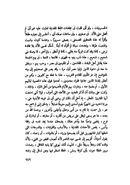 ملف:التجليات جمال الغيطاني.pdf