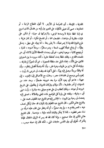 ملف:التجليات جمال الغيطاني.pdf