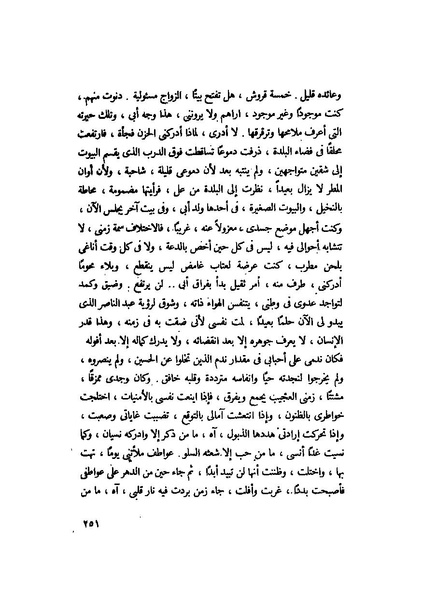 ملف:التجليات جمال الغيطاني.pdf