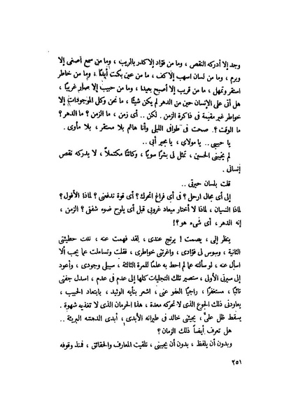 ملف:التجليات جمال الغيطاني.pdf