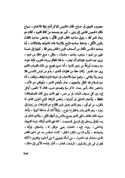 ملف:التجليات جمال الغيطاني.pdf