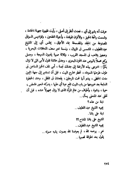 ملف:التجليات جمال الغيطاني.pdf