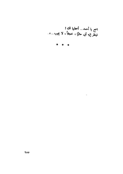ملف:التجليات جمال الغيطاني.pdf