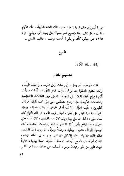 ملف:التجليات جمال الغيطاني.pdf