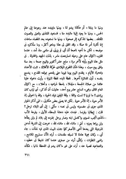 ملف:التجليات جمال الغيطاني.pdf