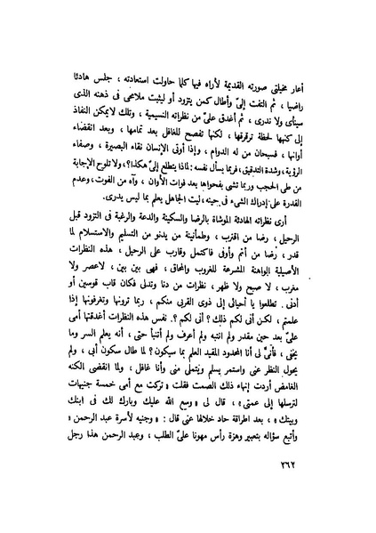 ملف:التجليات جمال الغيطاني.pdf