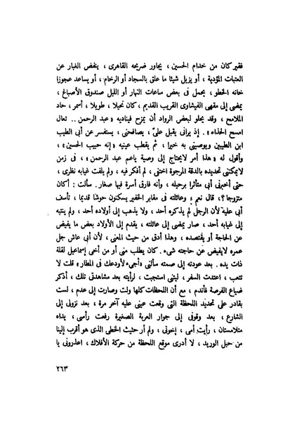 ملف:التجليات جمال الغيطاني.pdf