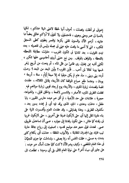 ملف:التجليات جمال الغيطاني.pdf