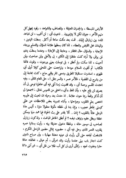 ملف:التجليات جمال الغيطاني.pdf