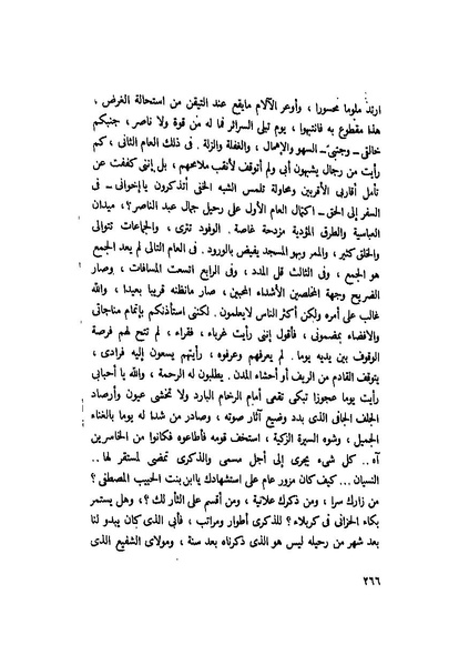 ملف:التجليات جمال الغيطاني.pdf