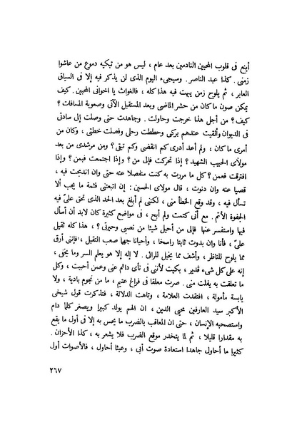 ملف:التجليات جمال الغيطاني.pdf