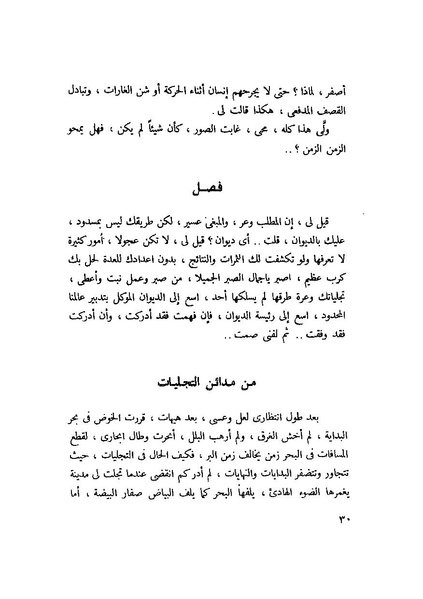 ملف:التجليات جمال الغيطاني.pdf