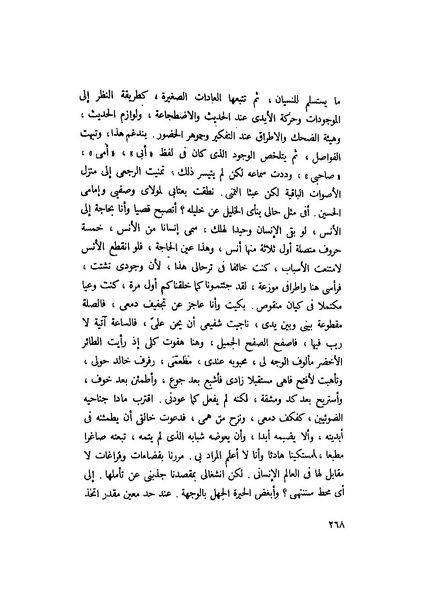 ملف:التجليات جمال الغيطاني.pdf