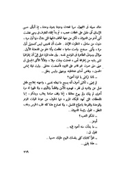 الصفحة التالية &larr;